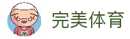 完美体育 - 体育赛事信息浏览与全球比赛资讯服务平台